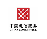 中国通信服务