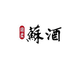 苏酒