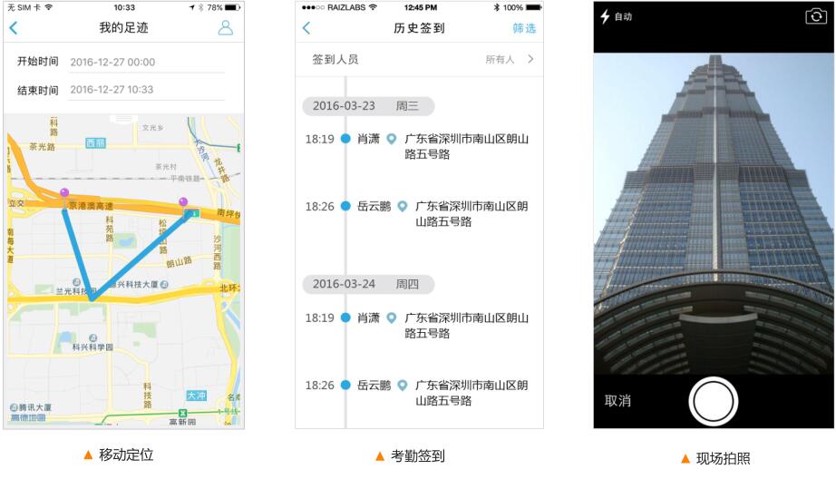 移动CRM外勤.jpg