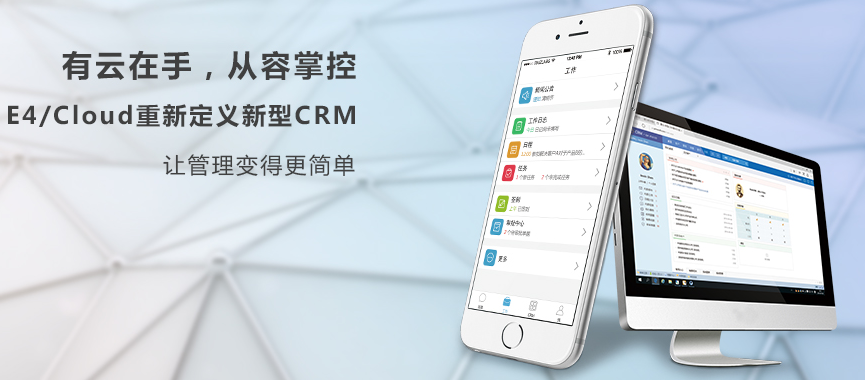 CRM客户信息管理软件.png