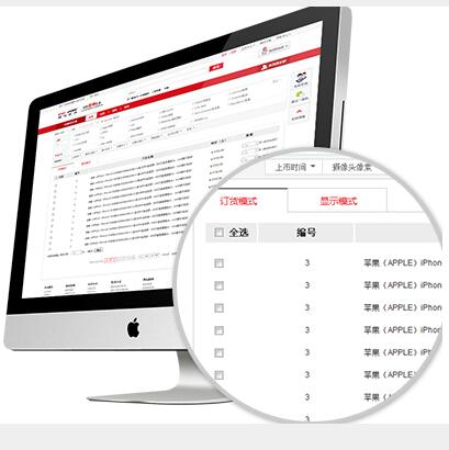 B2B订货平台.jpg