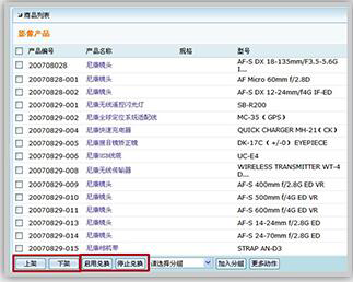 B2C商城管理.png