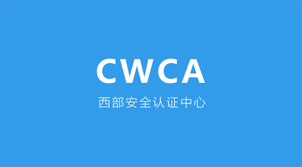 鹏为CWCA.png