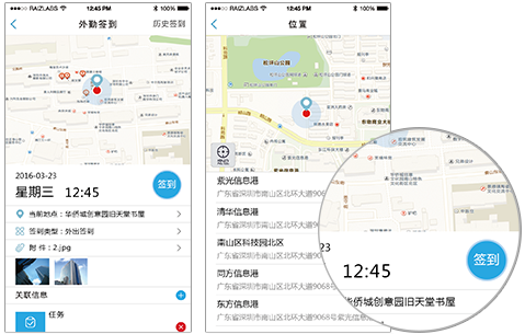 移动APP