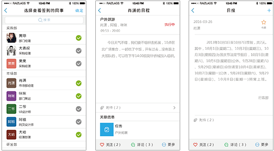 移动APP