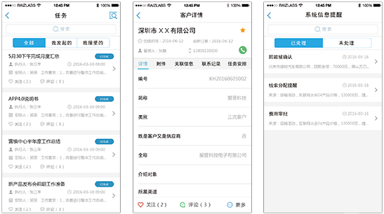 移动APP