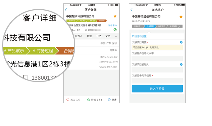 移动APP