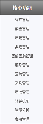 核心功能.png