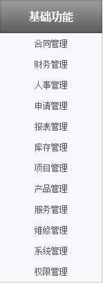 基础功能.png